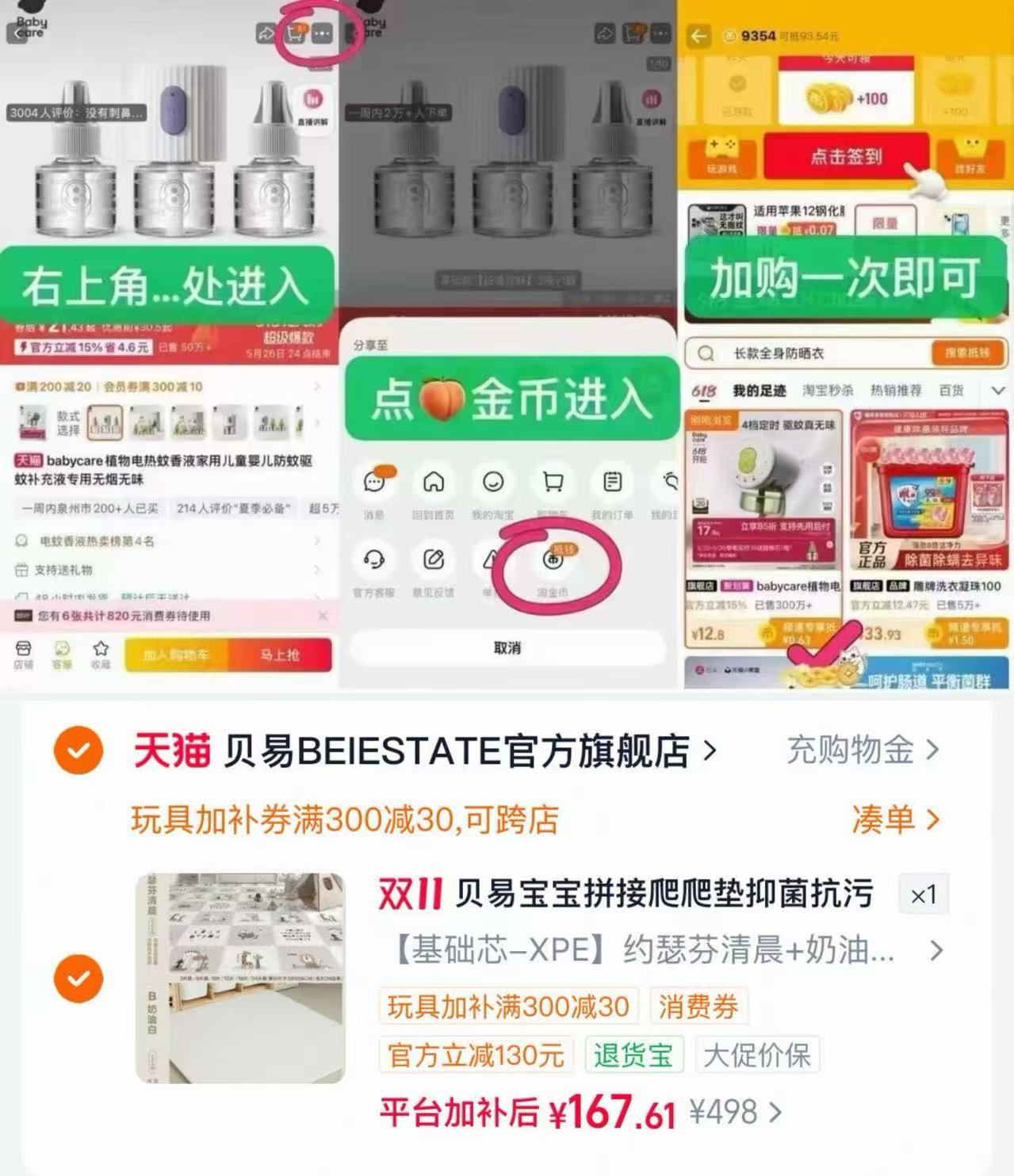 贝易拼接爬爬垫蜂氧棉IXPE婴儿童加厚家用防摔客厅早教爬行地垫 167元 - 线报酷