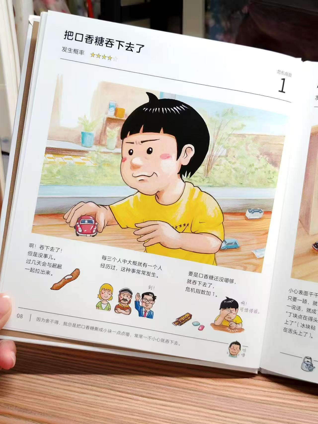 牛奶洒了没关系 16.8元 - 86线报
