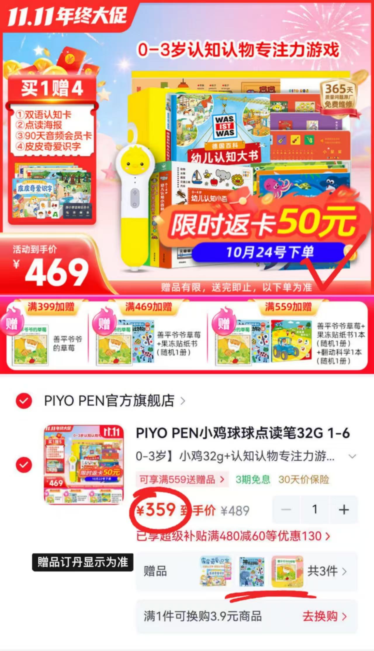 京东PIYO 309元 - 86线报 京东PIYO 309元 - 86线报