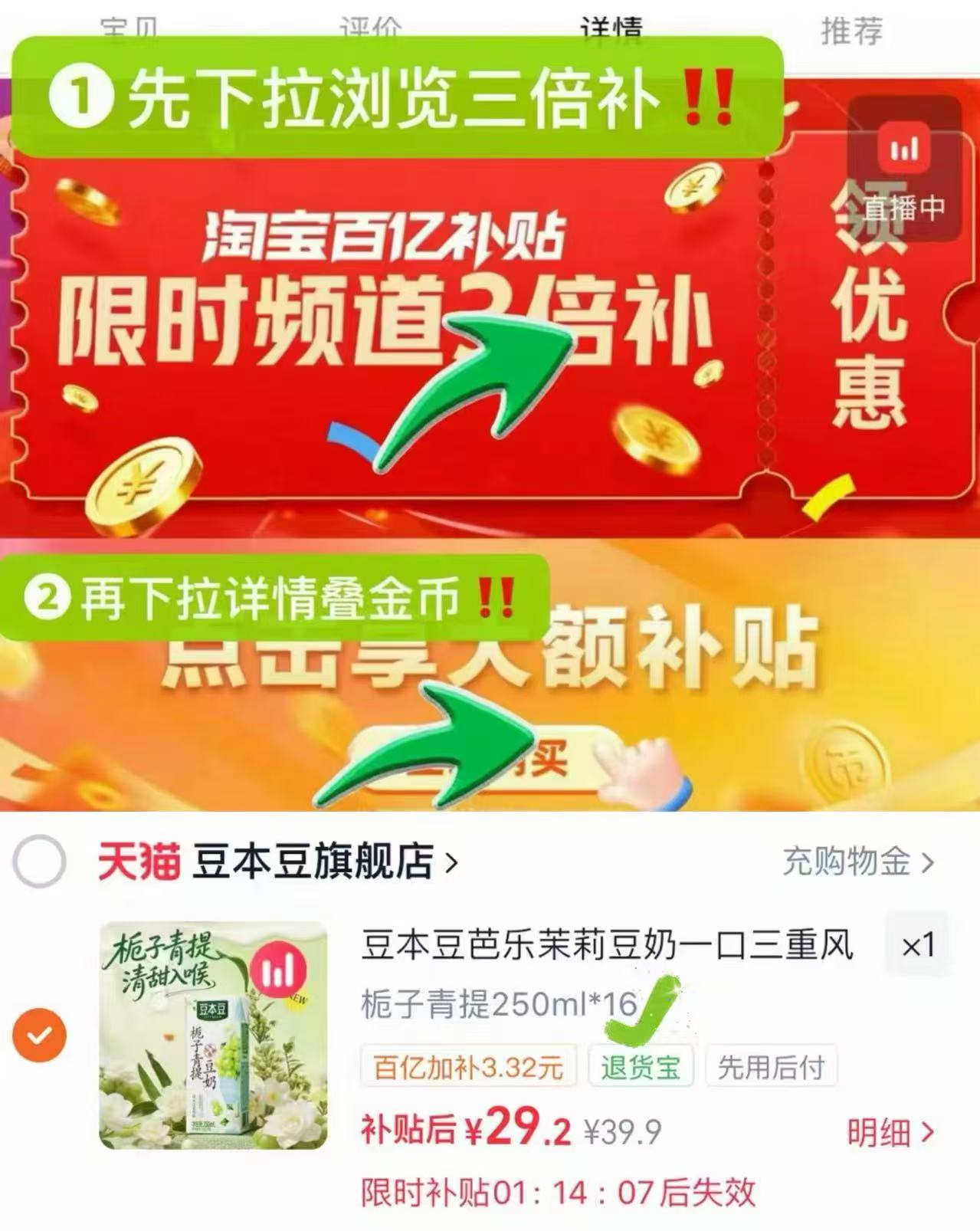 豆本豆芭乐茉莉豆奶250ml青提口味 29元 - 86线报