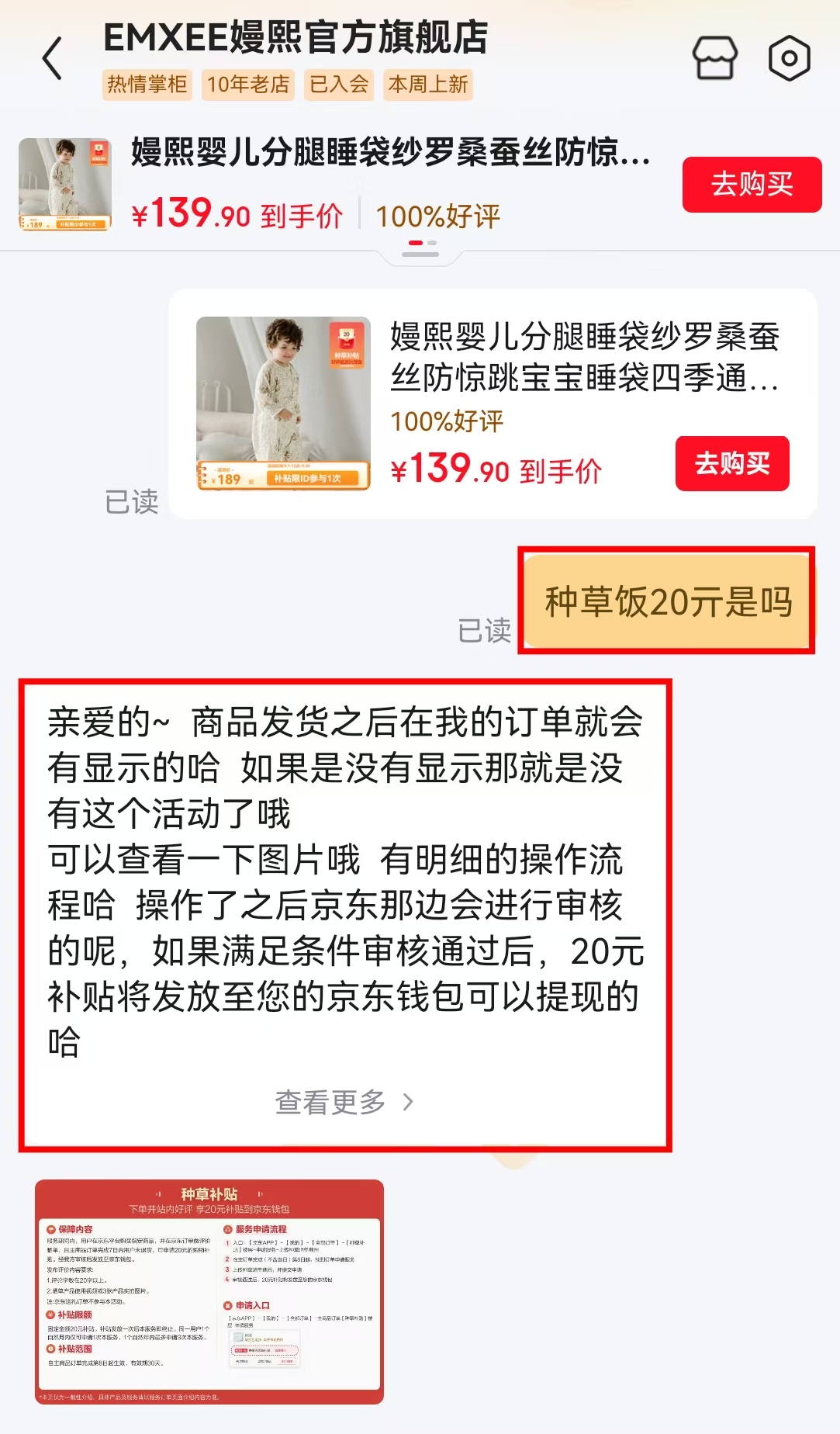 嫚熙蚕丝防惊跳分腿睡袋 119.9元 - 86线报