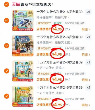 青葫芦翻翻书绘本任选拍4件 19.8元 - 86线报 青葫芦翻翻书绘本任选拍4件 19.8元 - 86线报