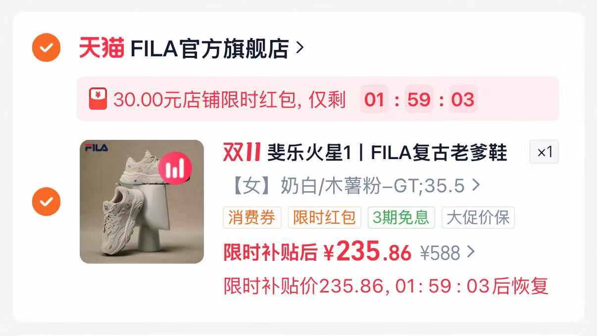 FILA斐乐火星1老爹鞋 235元 - 线报酷