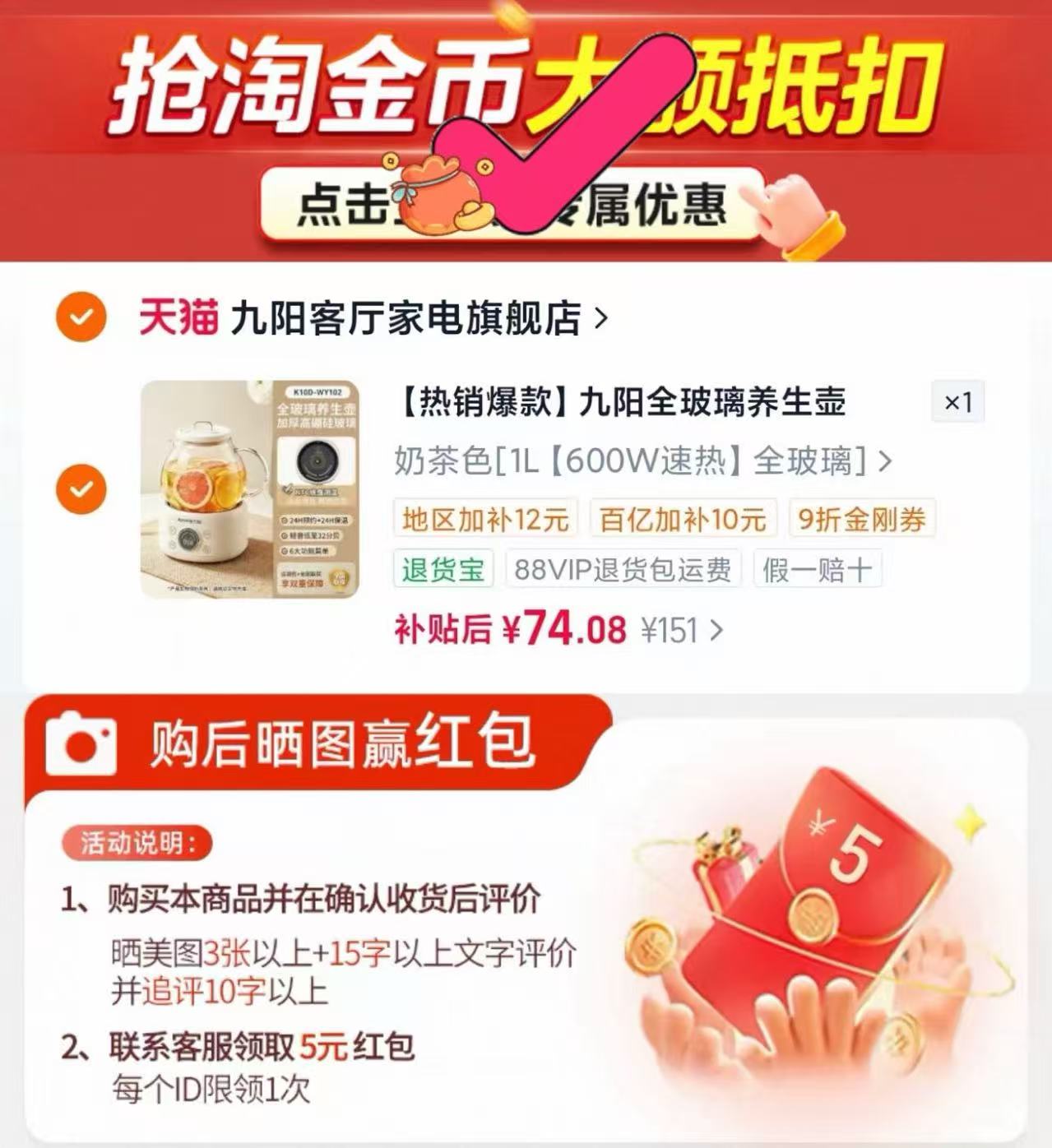 九阳全玻璃养生壶家用恒温多功能煮茶器办公室小型烧水壶2026新款 69元 - 86线报