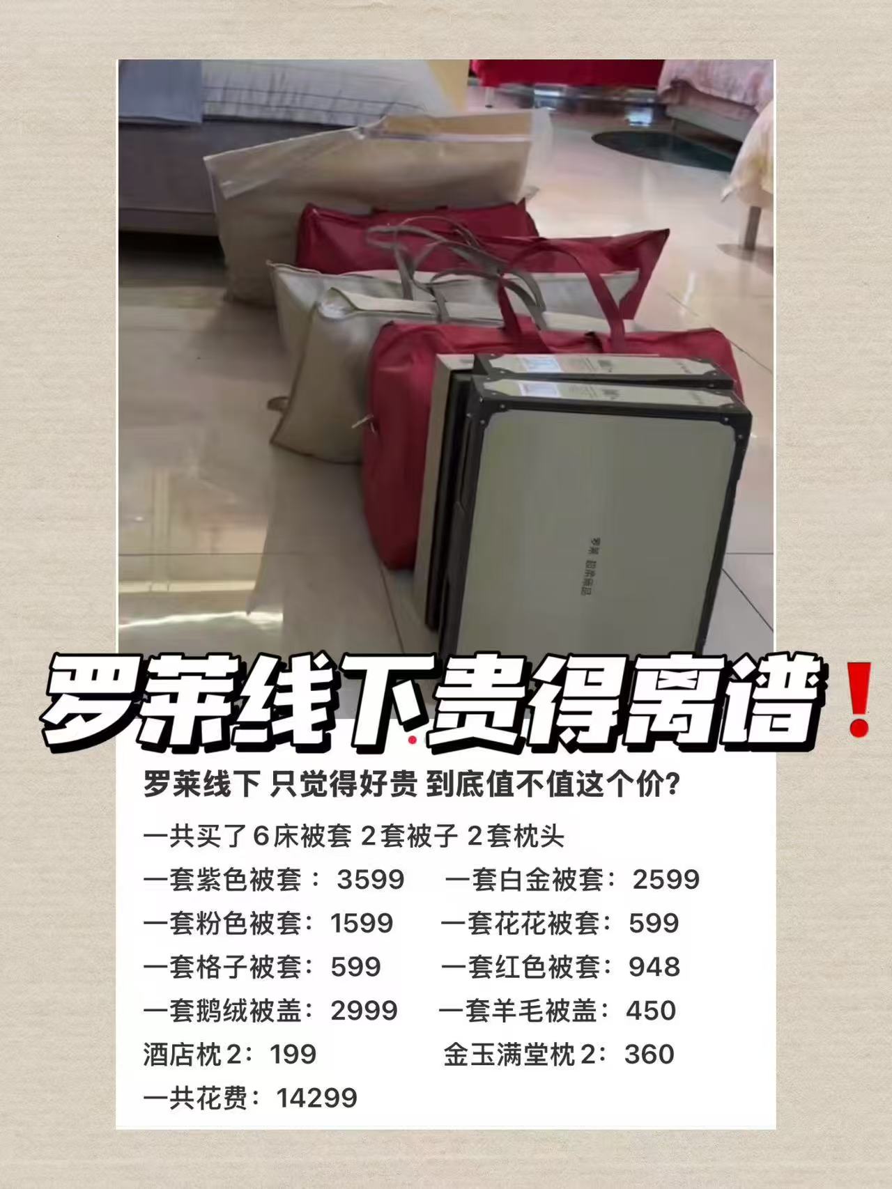 罗莱防螨决明子枕2只装 59.9元，罗莱冰丝席三件套 59.9元，罗莱A类抗菌可机洗夏被 59.9元 - 86线报