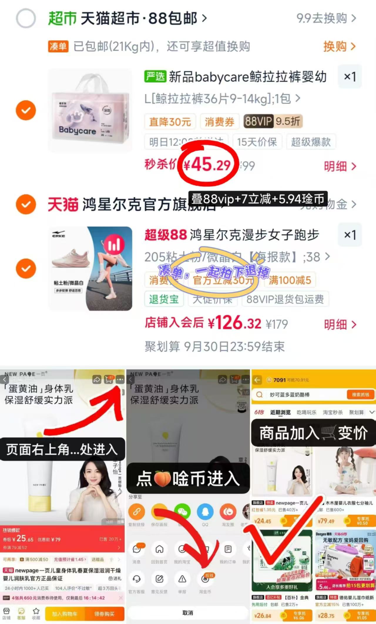 🐱超 ♥️上🚗‼️babycare鲸拉拉裤 💰仅45.2/包‼️快荬‼️ - 86线报 🐱超 ♥️上🚗‼️babycare鲸拉拉裤 💰仅45.2/包‼️快荬‼️ - 86线报