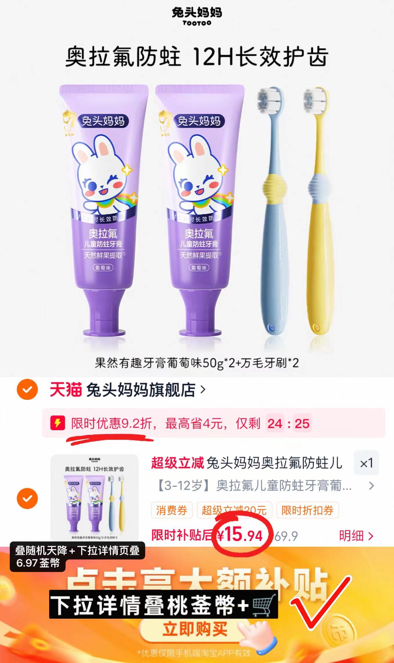 兔头妈妈奥拉氟儿童牙膏防蛀牙膏防龋齿果然有趣婴儿宝宝含氟牙膏 15.9元 - 折送网 兔头妈妈奥拉氟儿童牙膏防蛀牙膏防龋齿果然有趣婴儿宝宝含氟牙膏 15.9元 - 折送网