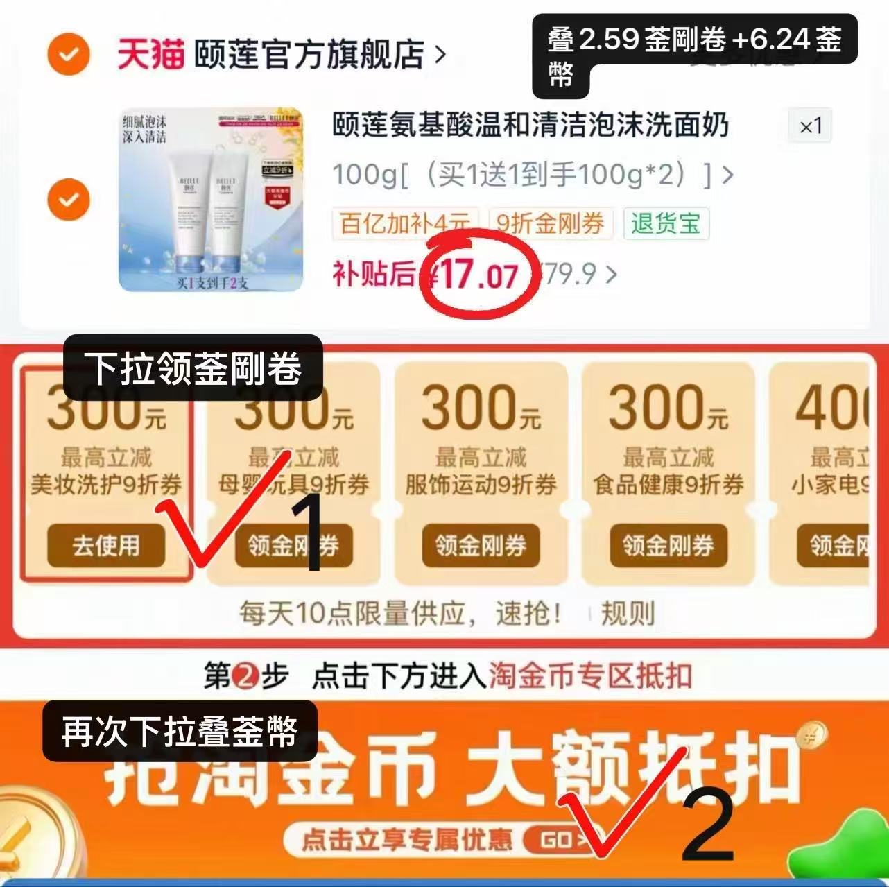 颐莲洗面奶100g*2 17元 - 86线报 颐莲洗面奶100g*2 17元 - 86线报