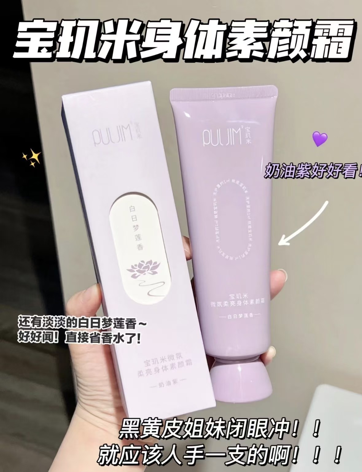 宝玑米身体素颜霜2.0升级版120g 29.9元 - 线报酷
