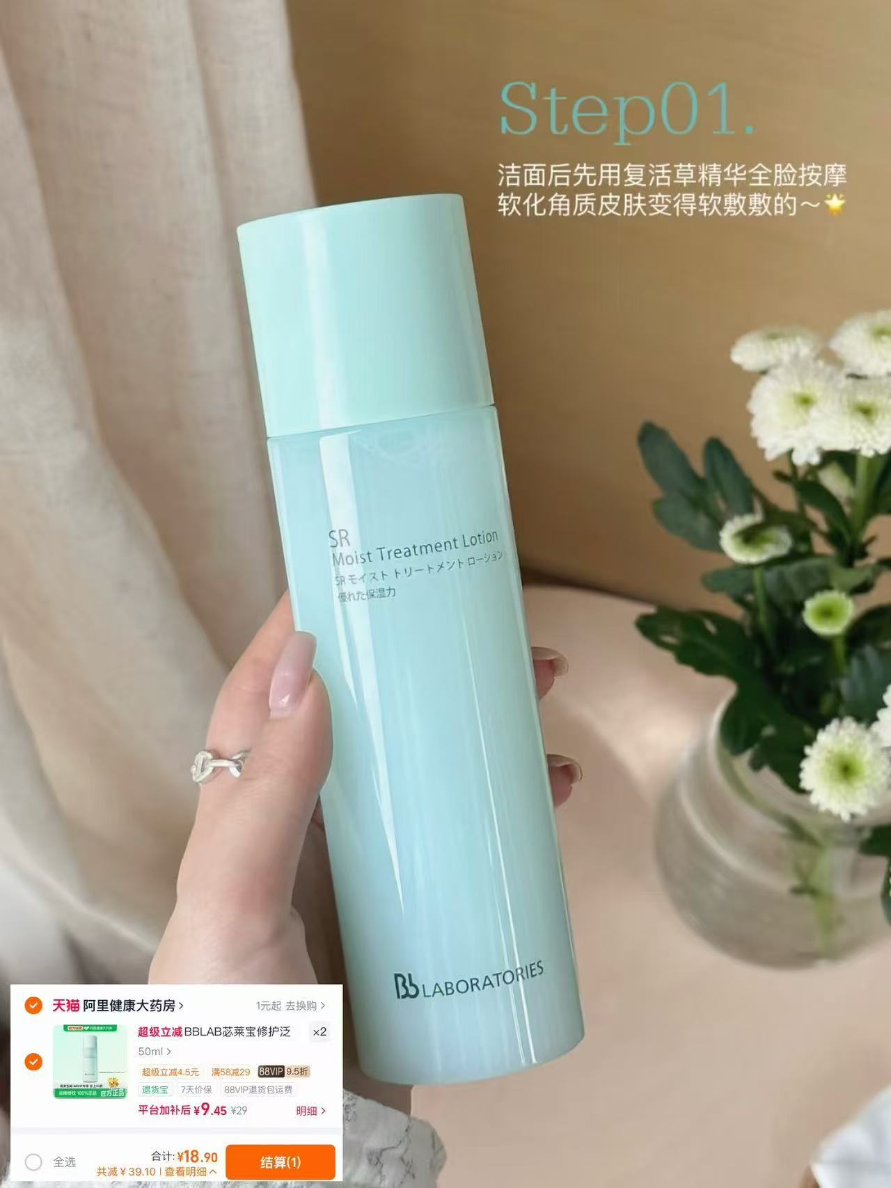 BBLAB苾莱宝复活草水光精华修复屏障稳定肌肤改善泛红巨滋润而且好吸收 18.9元 - 86线报