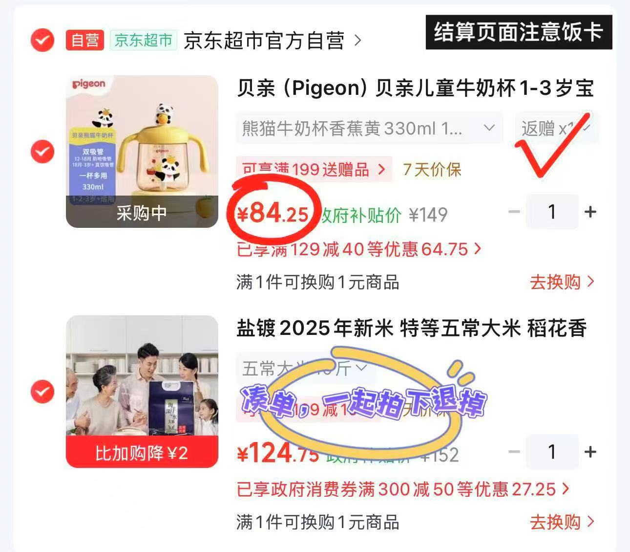 贝亲熊猫牛奶杯330ml/个 24.2元 - 86线报 贝亲熊猫牛奶杯330ml/个 24.2元 - 86线报