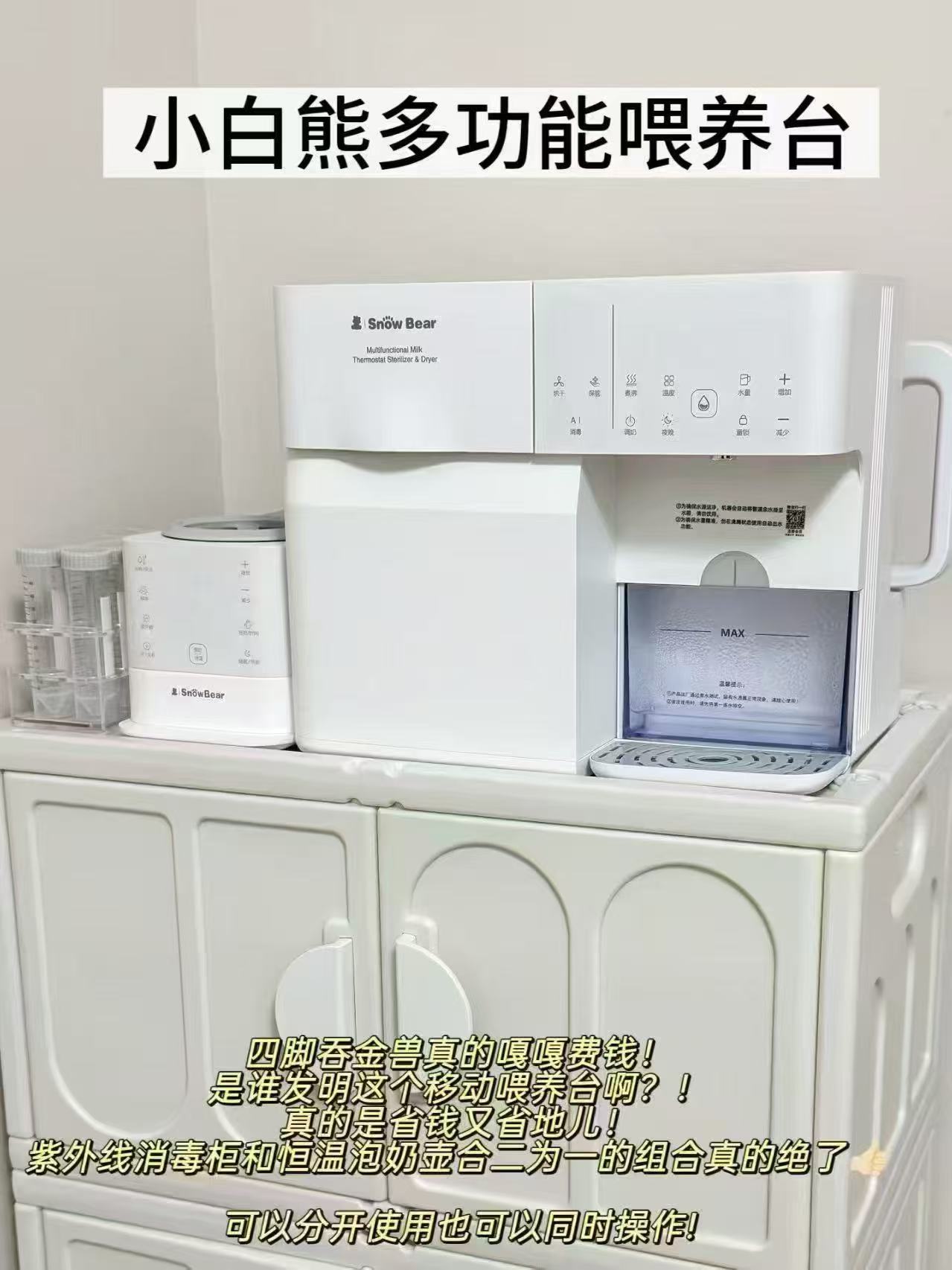小白熊二合一喂养台 457.9元 - 86线报