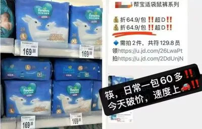 Pampers/帮宝适 袋鼠裤拉拉裤S-3XL夏天尿不湿 图片 2