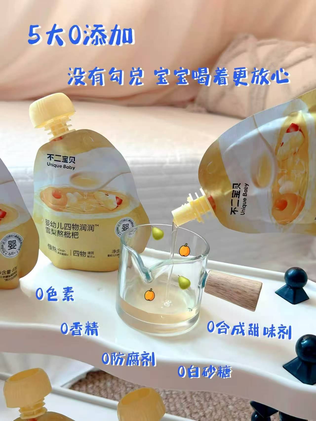 不二宝贝雪梨枇杷汁80g*5袋 8.9元 - 86线报