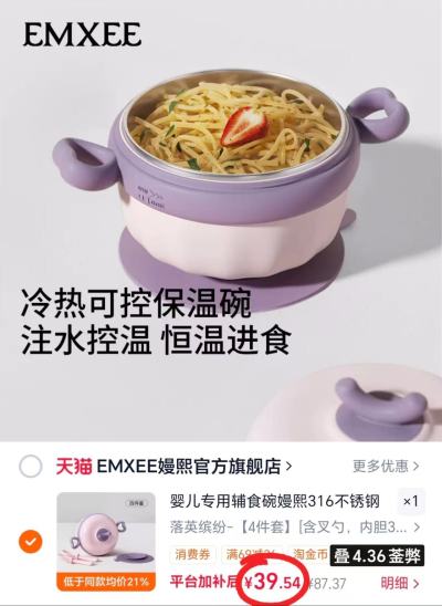 嫚熙注水保温碗四件套 39.5元 - 86线报 嫚熙注水保温碗四件套 39.5元 - 86线报