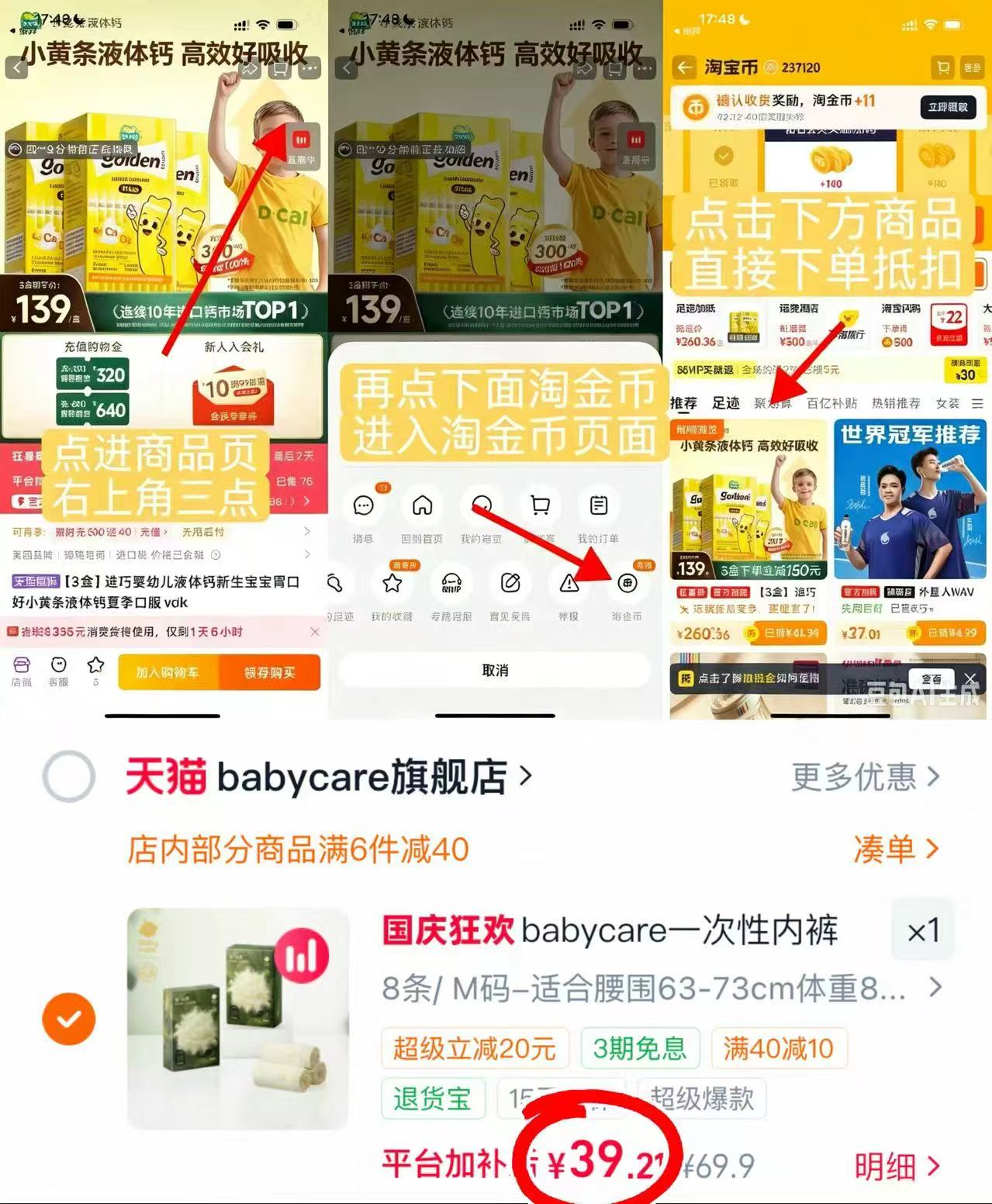 bbc山茶花一次性内裤8条 39.2元 - 86线报