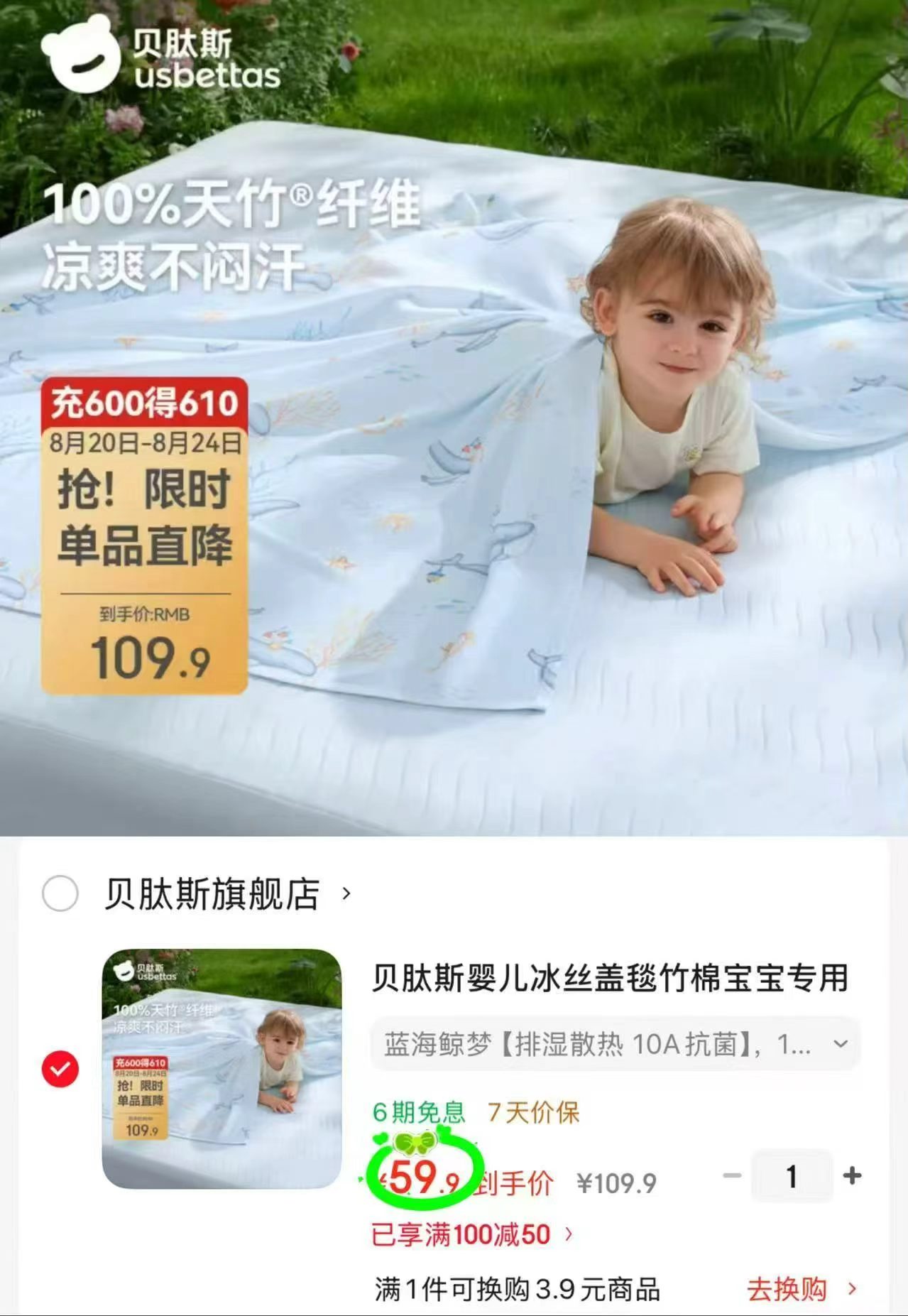 bbc婴儿纱布包巾组合包巾90*90cm+小方巾20*20cm 78.8元 - 86线报