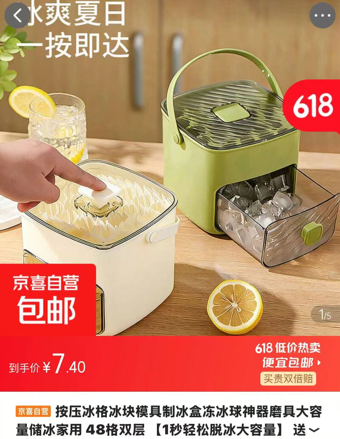 手提双层储冰盒48格 7.9元 - 86线报