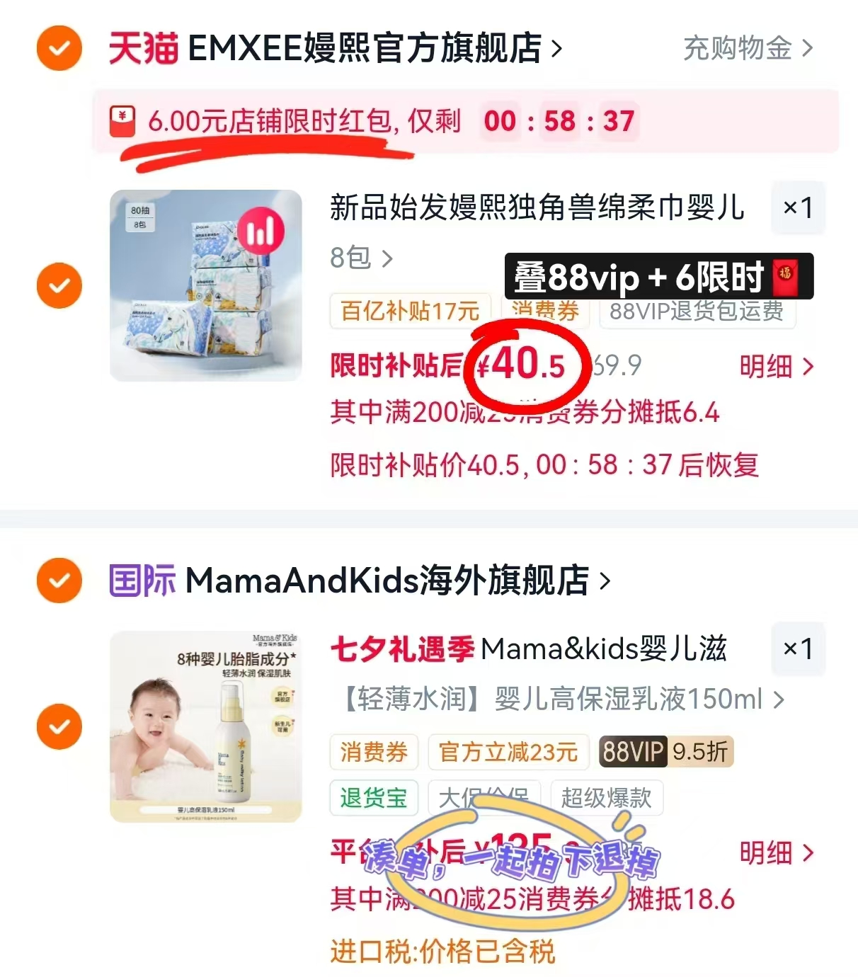 嫚熙独角兽绵柔巾80抽大包 40.5元 - 86线报