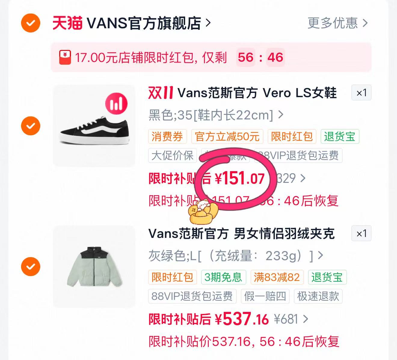 VANS官方旗舰店Vans Vero LS经典黑色女鞋板鞋 151元 - 86线报