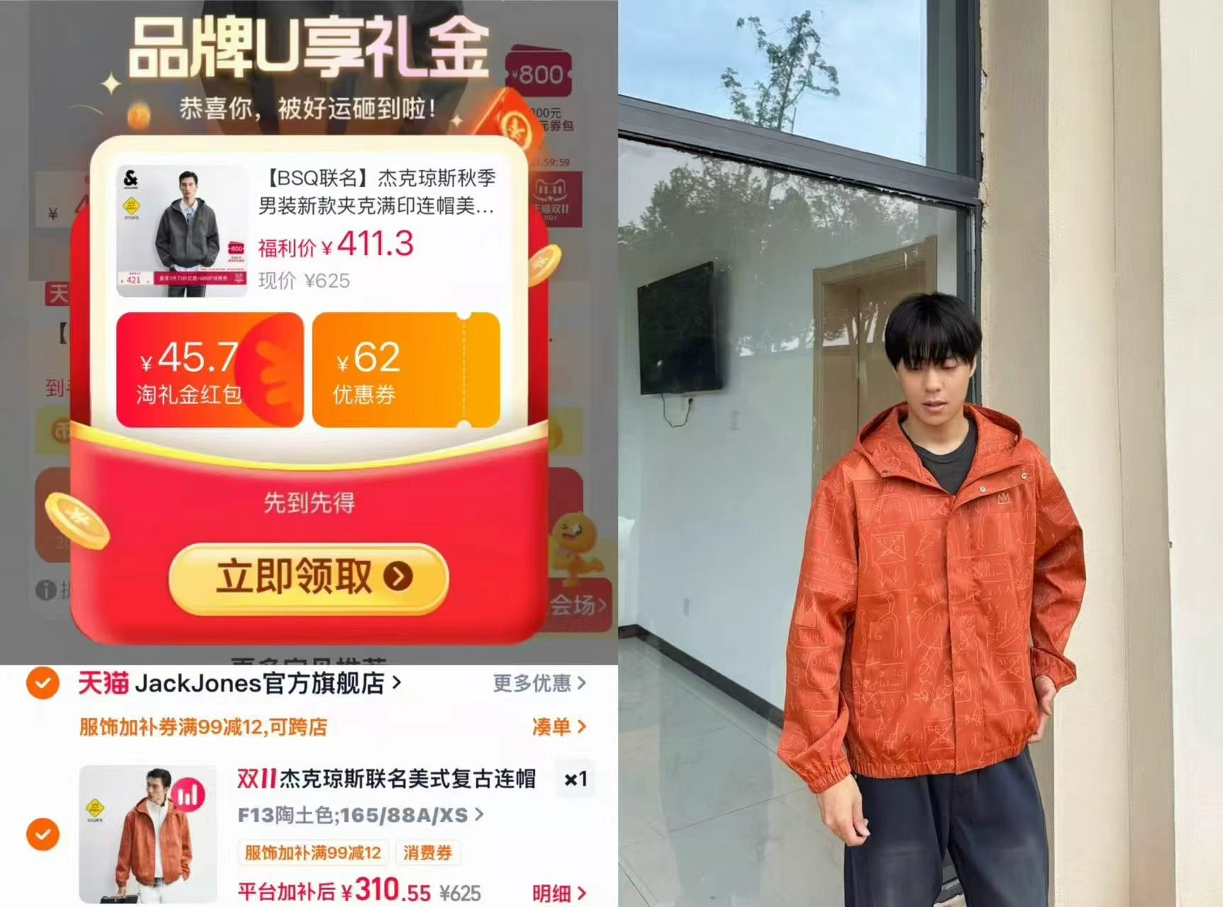 JackJones官方旗舰店杰克琼斯秋季男装新款夹克满印连帽美式休 310.5元 - 线报酷 JackJones官方旗舰店杰克琼斯秋季男装新款夹克满印连帽美式休 310.5元 - 线报酷