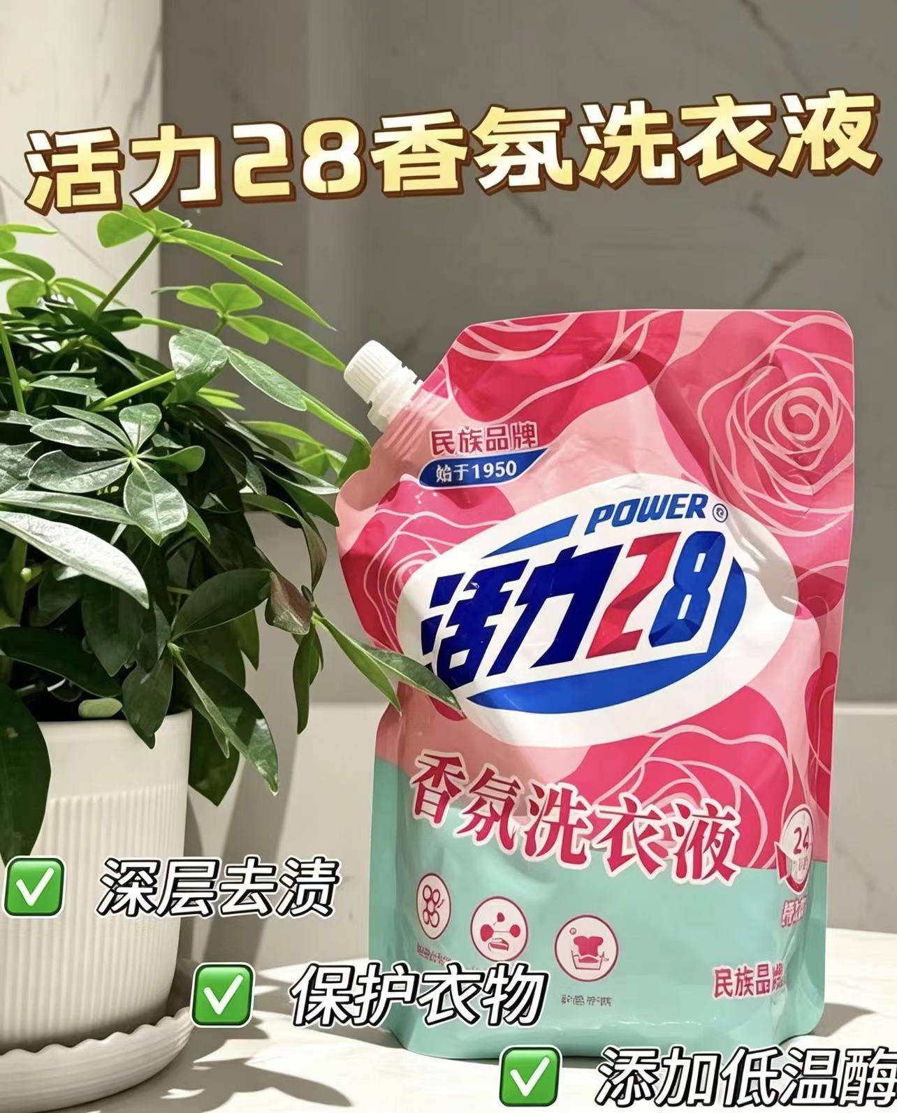 活力28香氛洗衣液4斤 6.8元 - 86线报 活力28香氛洗衣液4斤 6.8元 - 86线报