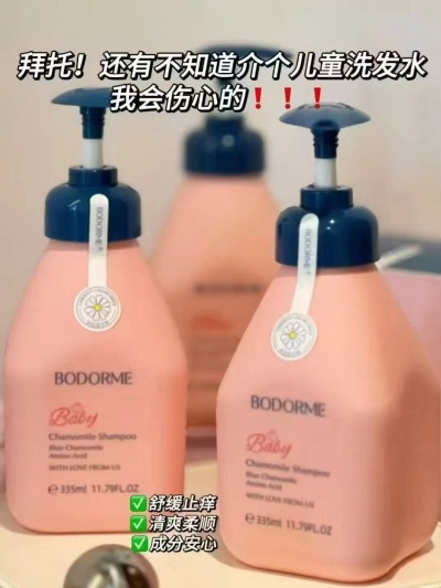 ♥️贝德美儿童蓝甘菊洗发水 💰折32.7/瓶‼️含贈❗️ - 线报酷 ♥️贝德美儿童蓝甘菊洗发水 💰折32.7/瓶‼️含贈❗️ - 线报酷