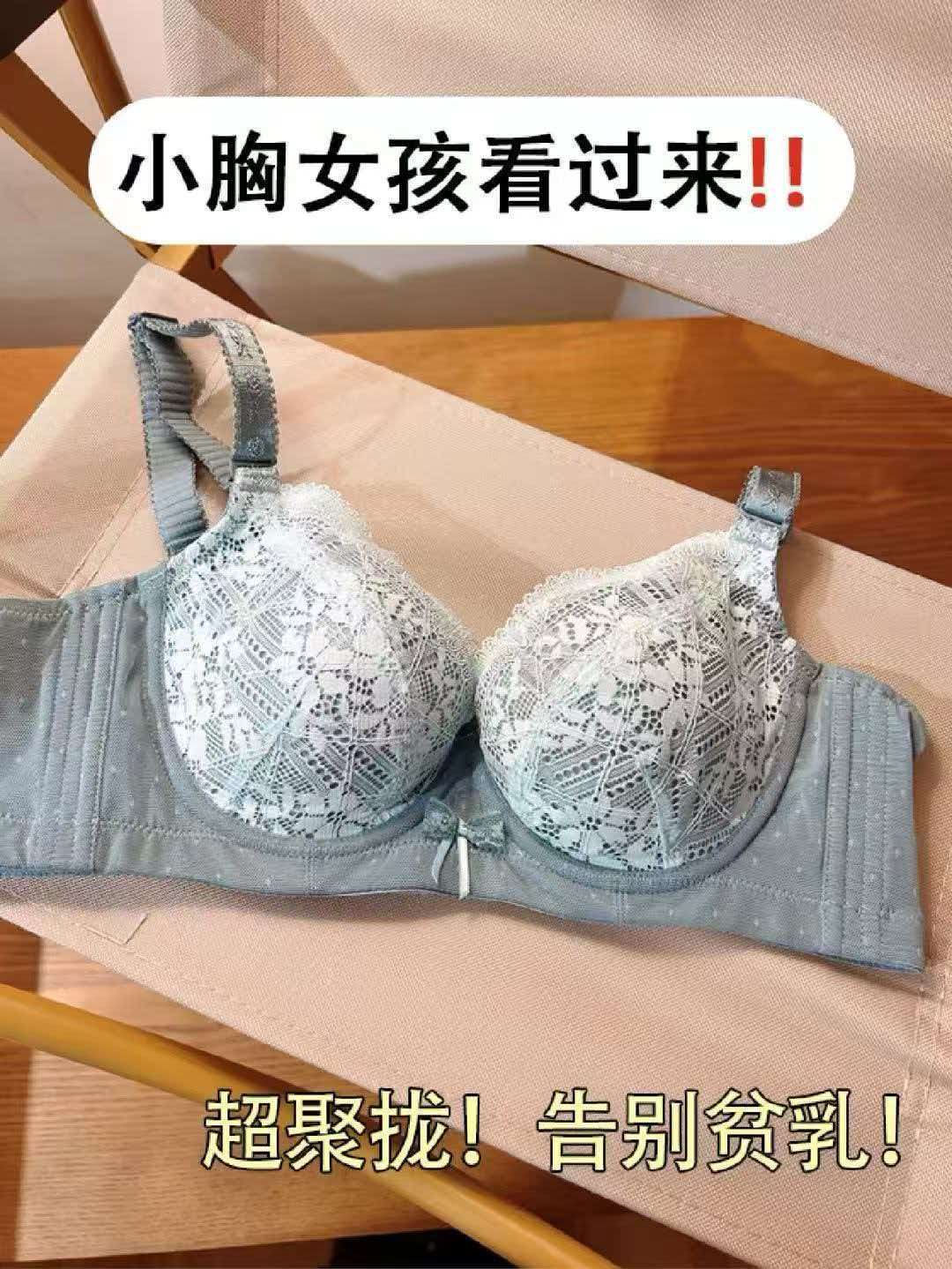 夏娃之秀聚拢内衣拍两件 59元 - 86线报