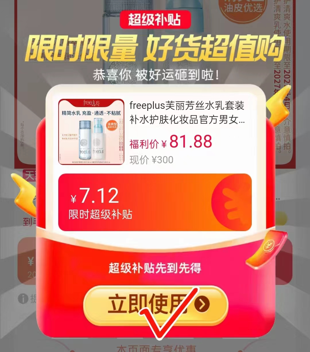 芙丽芳丝水乳套装水130ml+乳100ml 59元 - 86线报