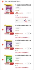 线报图片