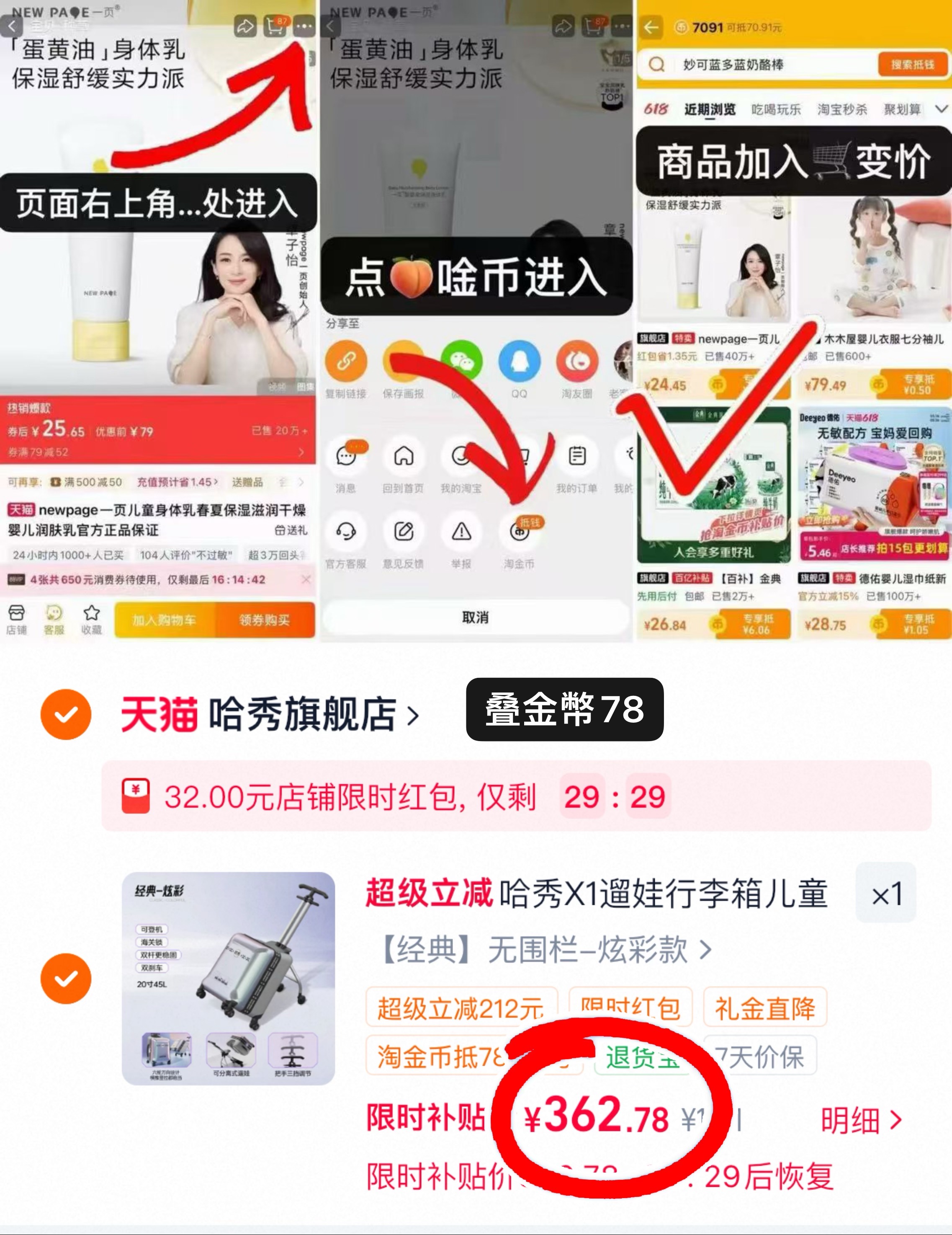 哈秀X1遛娃行李箱可登机 362.7元 - 线报酷