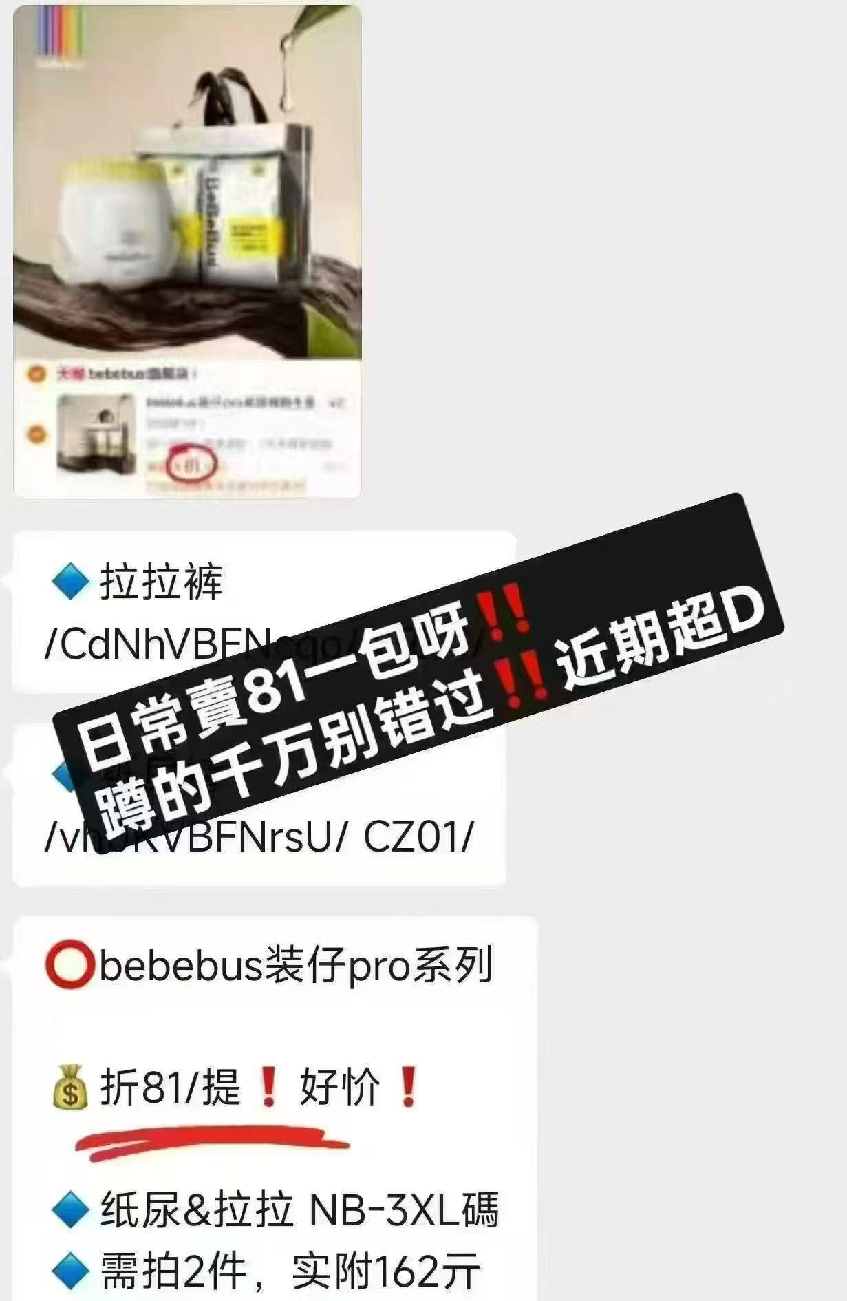 bebebus装仔运动pro纸尿裤 NB-3XL码 拍4件 252元 - 86线报