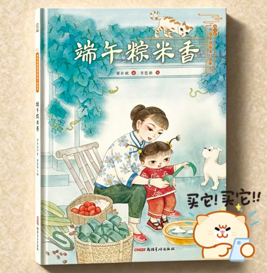 端午粽米香 8元 - 86线报