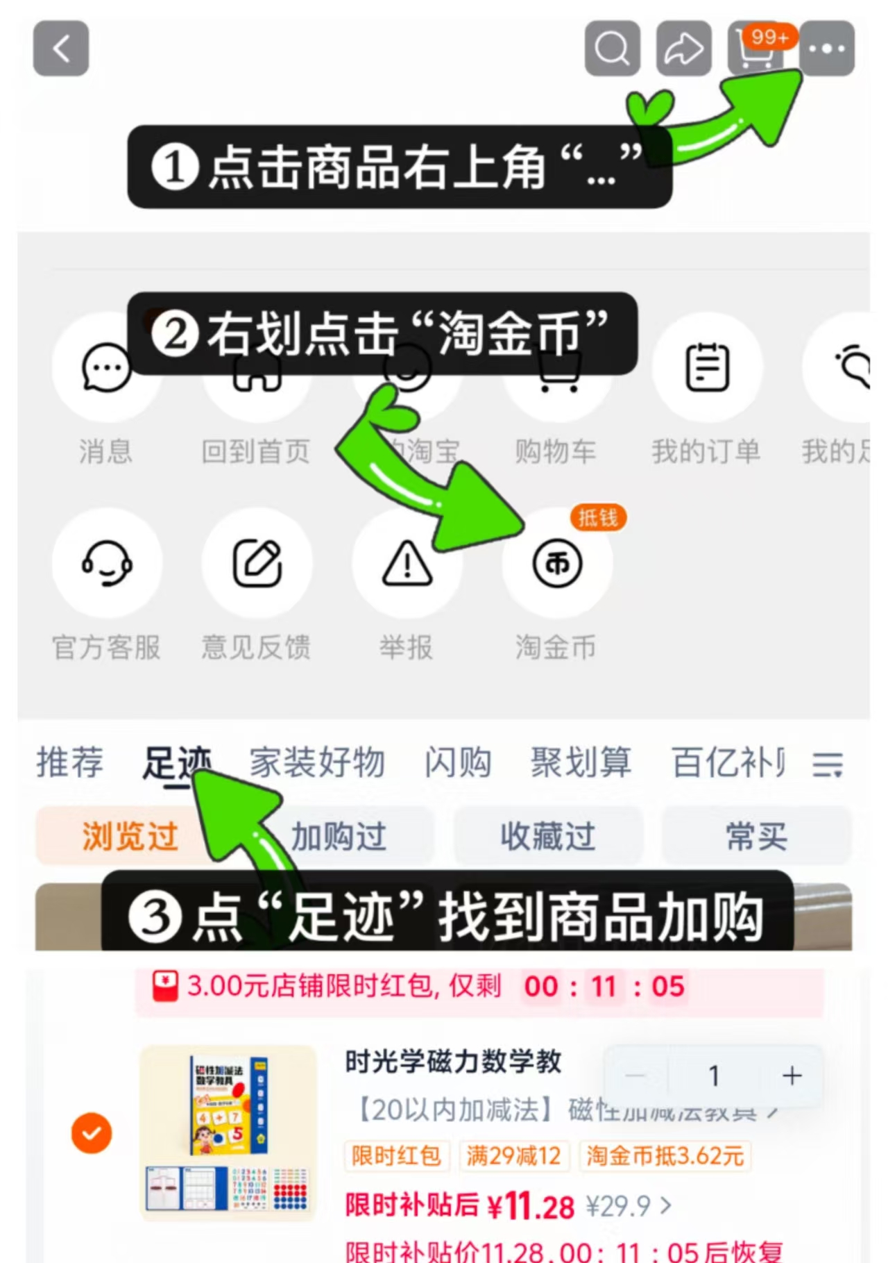 时光学数学加减法教具磁力十格阵数字启蒙玩具20以内 11.2元 - 86线报