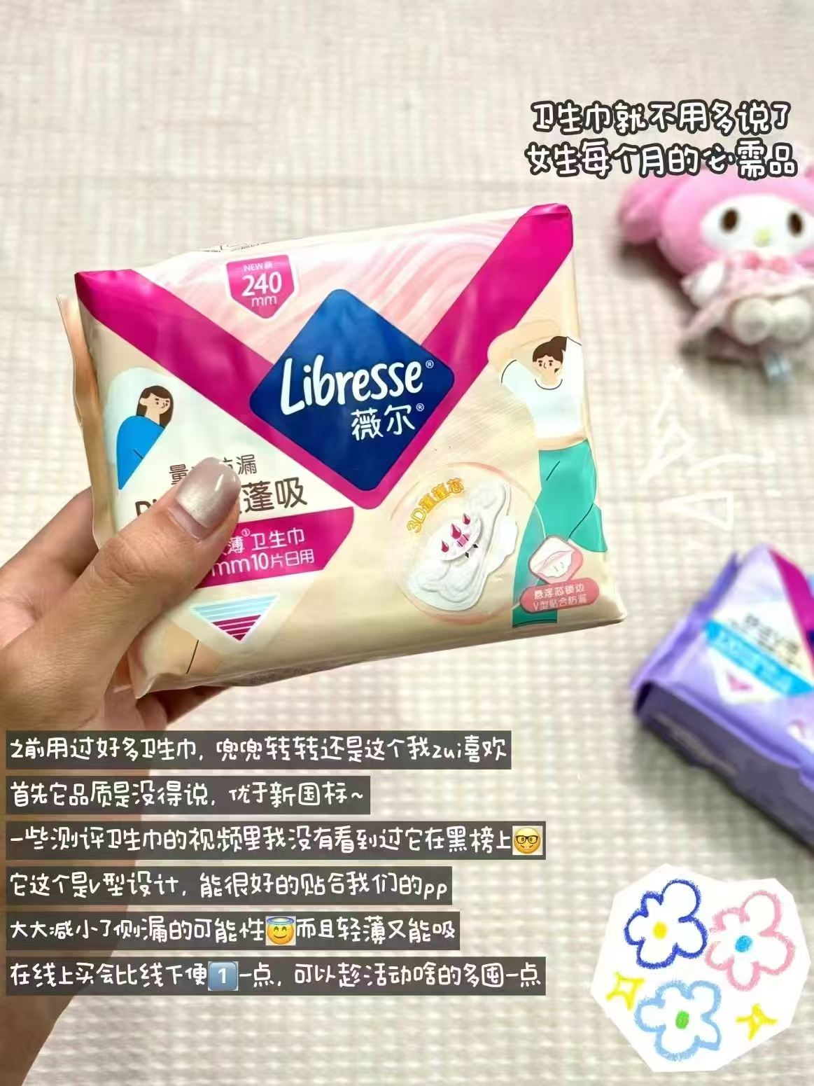 薇尔蓬蓬吸卫生巾46片 17.6元 - 线报酷