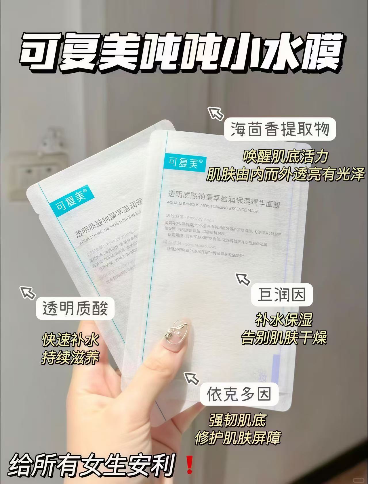 可复美面膜拍2共8片 36.4元 - 86线报