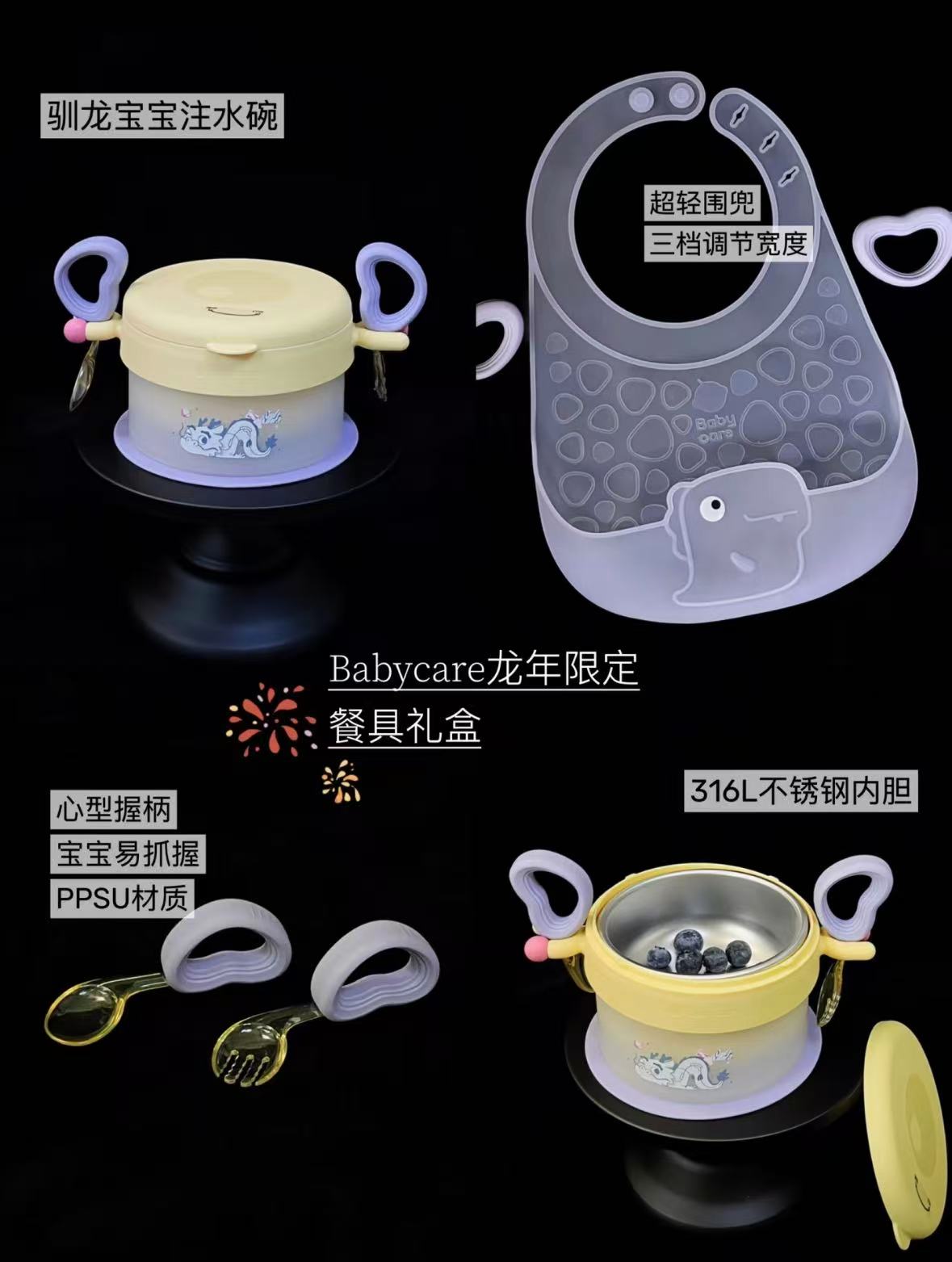 ⭕babycare婴儿辅食碗套装 💰低至66.6/四件套‼️速速 - 86线报