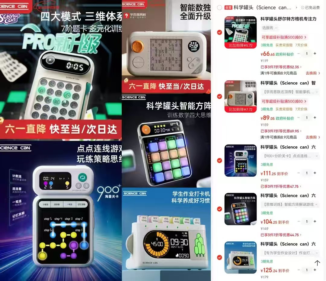 科学罐头舒尔特 46.5元,科学罐头数独机 89元,科学罐头连线思维机 91元 - 线报酷 科学罐头舒尔特 46.5元,科学罐头数独机 89元,科学罐头连线思维机 91元 - 线报酷