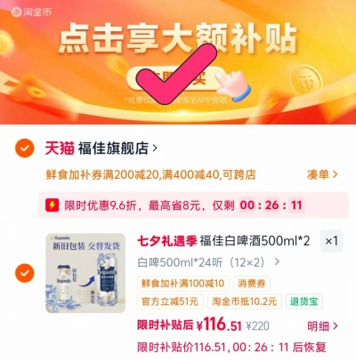 福佳白啤酒500ml*24罐 4.8元/罐 - 线报酷
