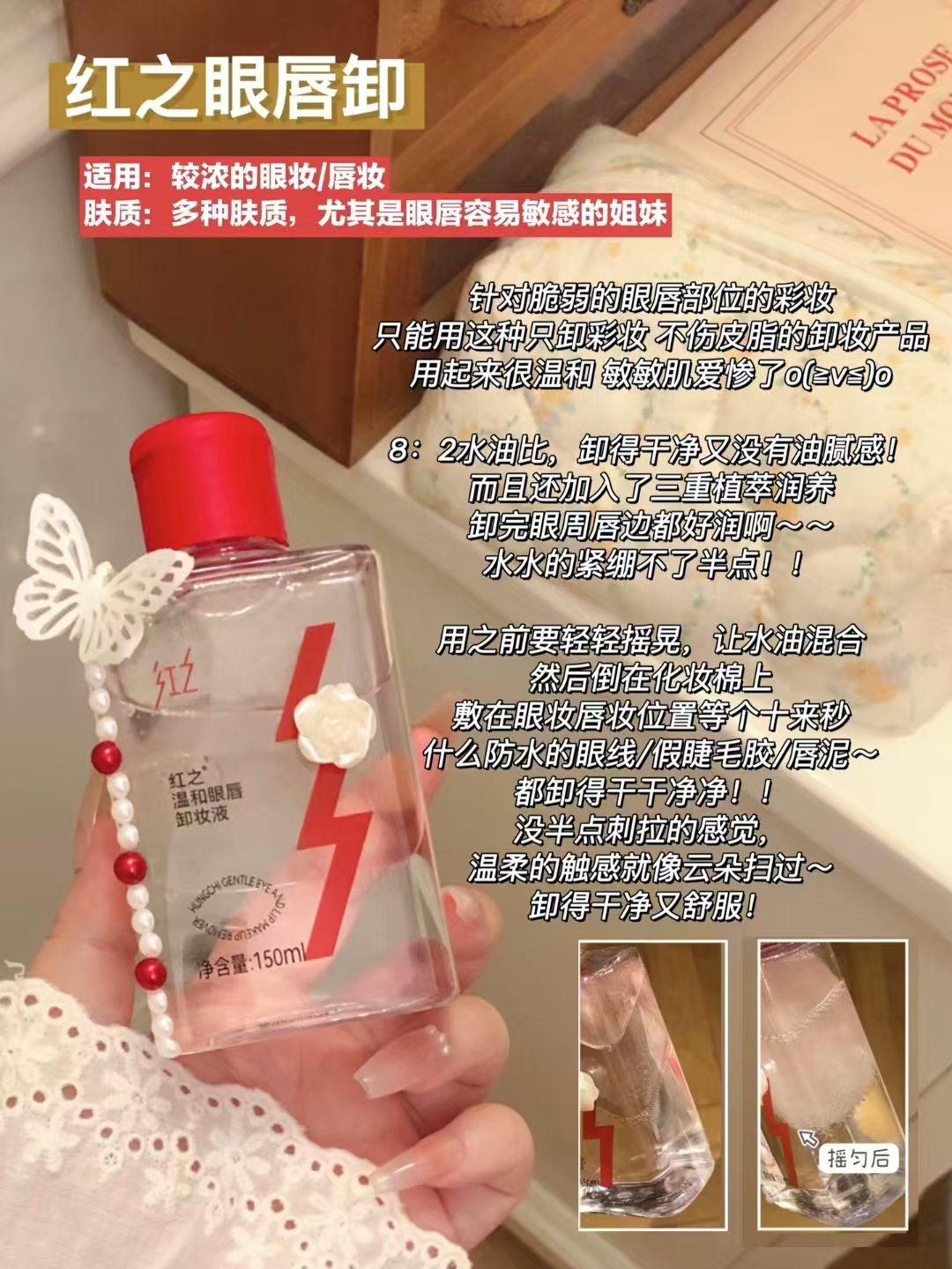 红之不纠结卸妆油150ml+赠眼唇卸150ml*2瓶共3瓶 60元 - 线报酷