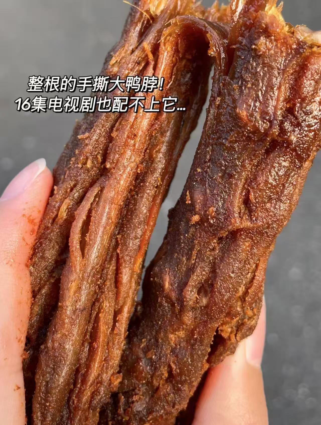 精武整根手撕烤脖30g10根 9.2元 - 86线报