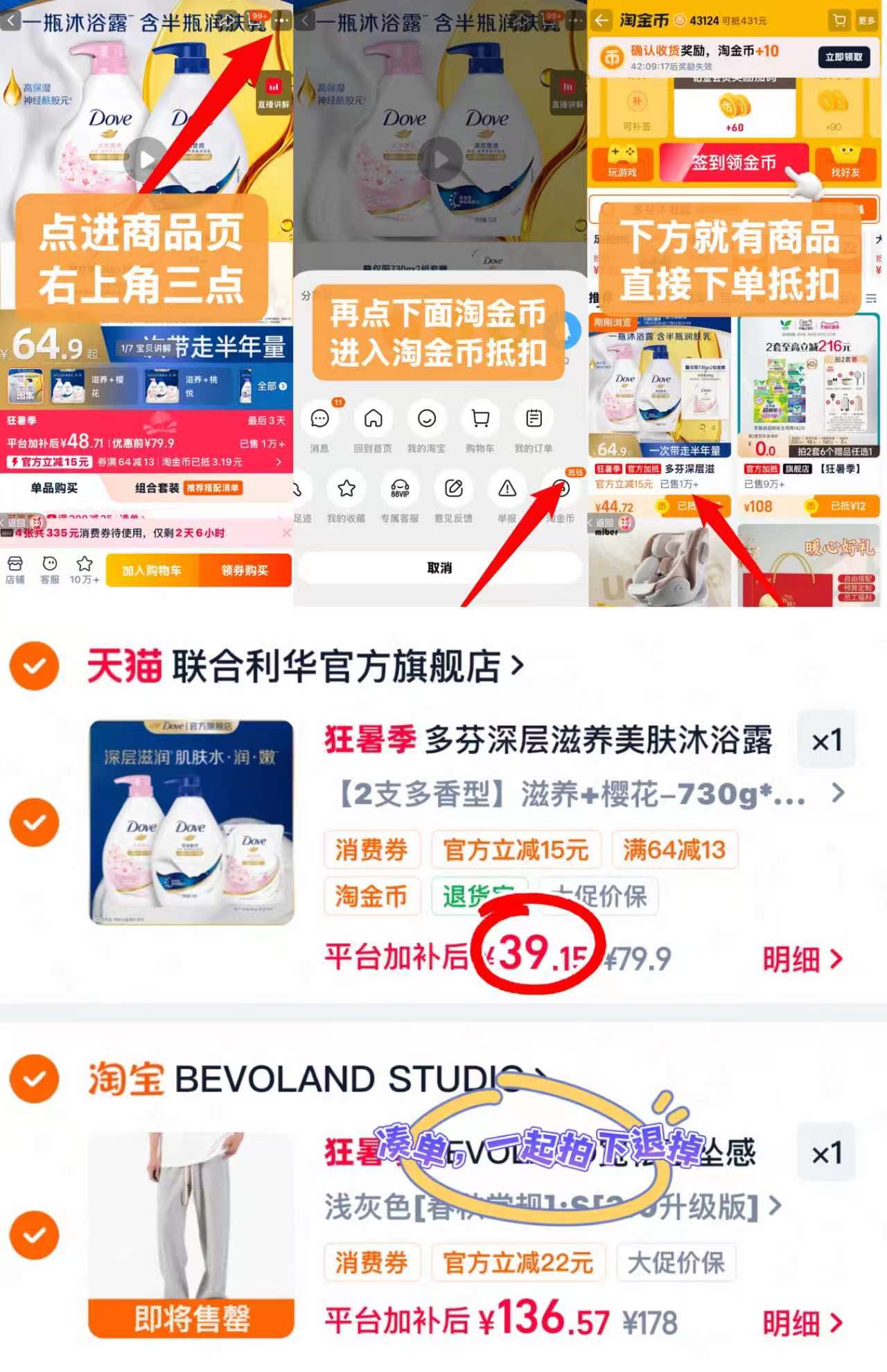 多芬滋养沐浴露1860g组合 39.1元 - 86线报 多芬滋养沐浴露1860g组合 39.1元 - 86线报