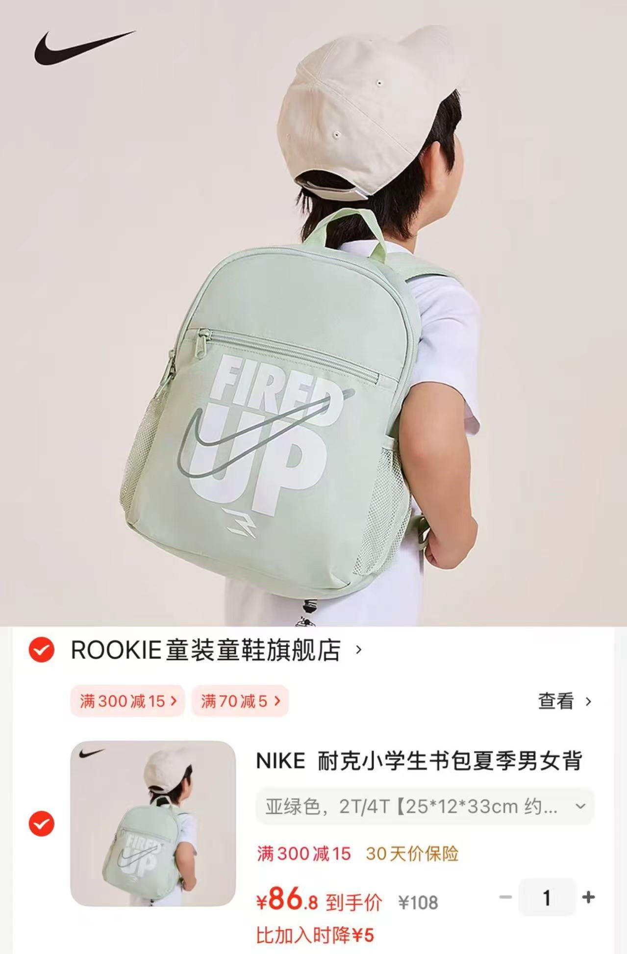 🎀NIKE耐克双肩包9.9L 入荟💰低`至86.6/个‼好價 - 86线报 🎀NIKE耐克双肩包9.9L 入荟💰低`至86.6/个‼好價 - 86线报