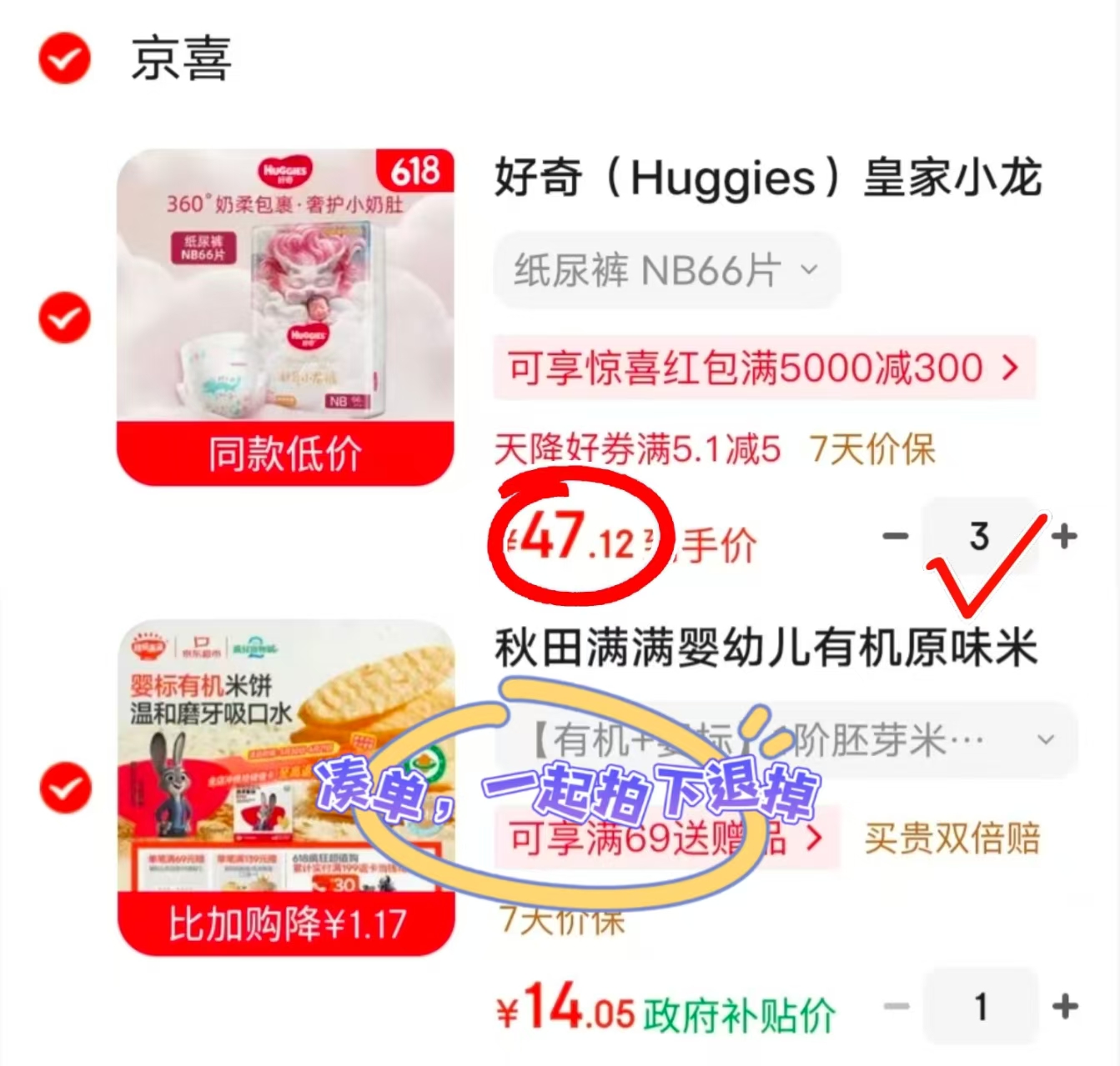 好奇小龙裤 拍3件 141.3元,好奇森林密语 52元 - 86线报 好奇小龙裤 拍3件 141.3元,好奇森林密语 52元 - 86线报