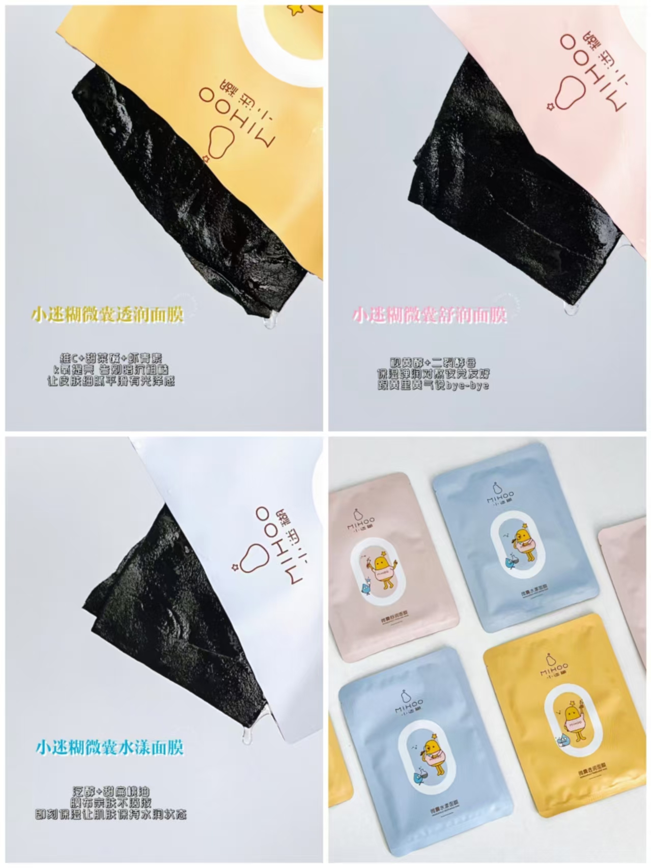 小迷糊微囊补水面膜拍2件发50片赠小水库pro面膜10片 44.8元 - 线报酷