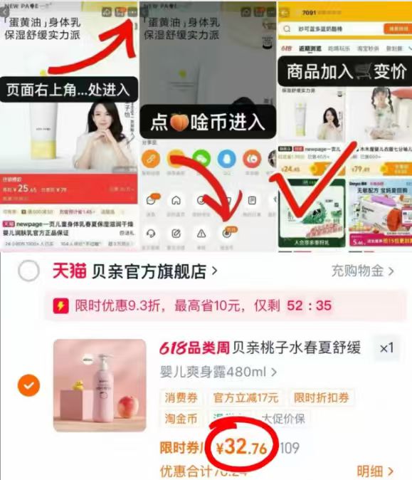 贝亲桃子水爽身露200ml 13.6元,贝亲桃子水爽身露480ml 32.7元 - 86线报 贝亲桃子水爽身露200ml 13.6元,贝亲桃子水爽身露480ml 32.7元 - 86线报