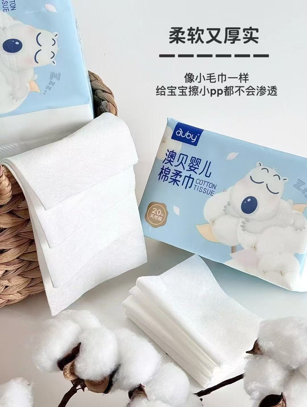 澳贝小熊棉柔巾M碼100抽*3包 15.4元 - 86线报