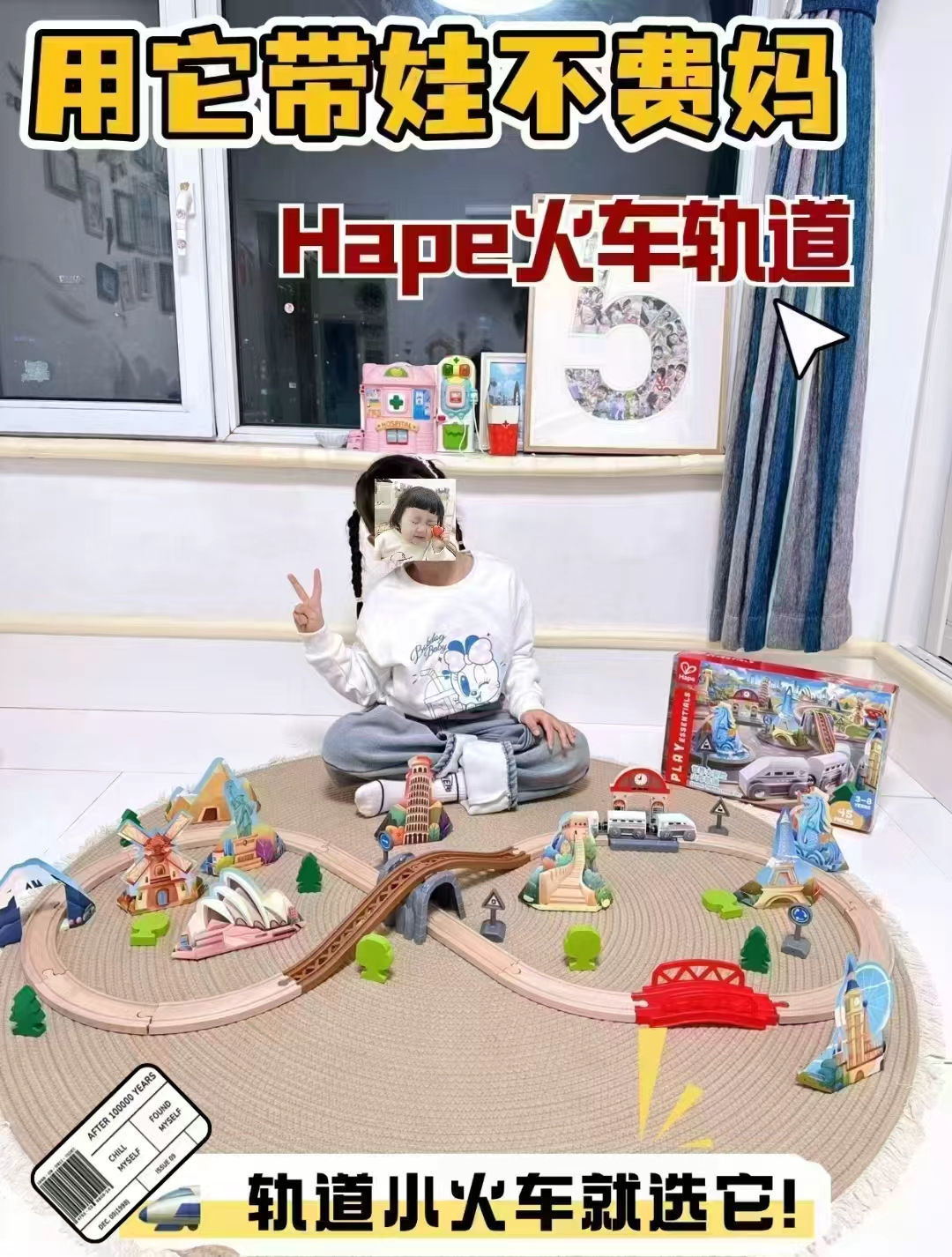 Hape世界大冒险火车轨道 55元 - 86线报