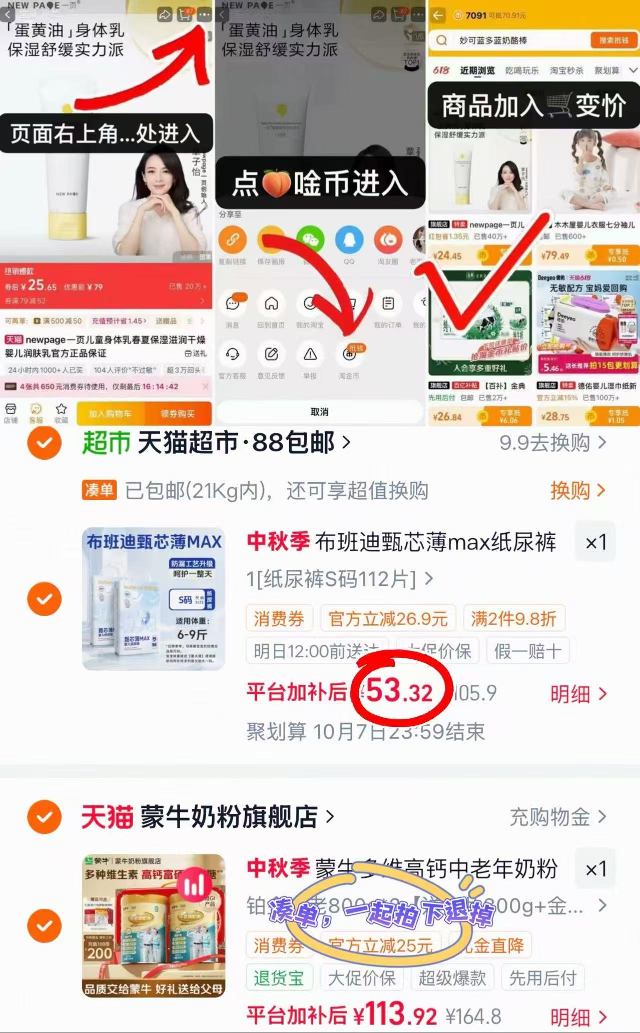 🐱超 ♥️布班迪甄芯薄MAX系列 💰仅26.6/包‼️超值‼️ - 清风线报