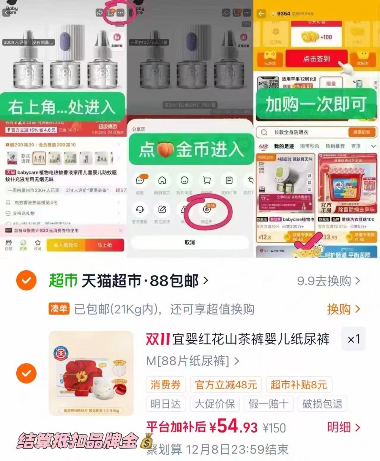 宜婴弱酸红花山茶精华拉拉裤超薄瞬吸防漏泡泡腰围全芯体纸尿裤拍2包 23元 - 线报酷